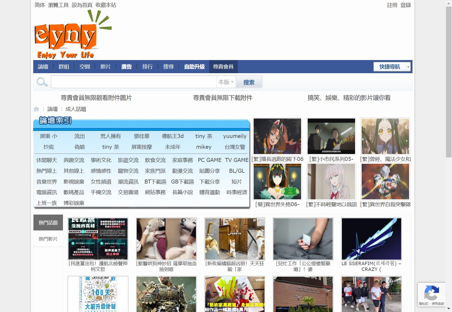 EYNY (伊莉讨论区)