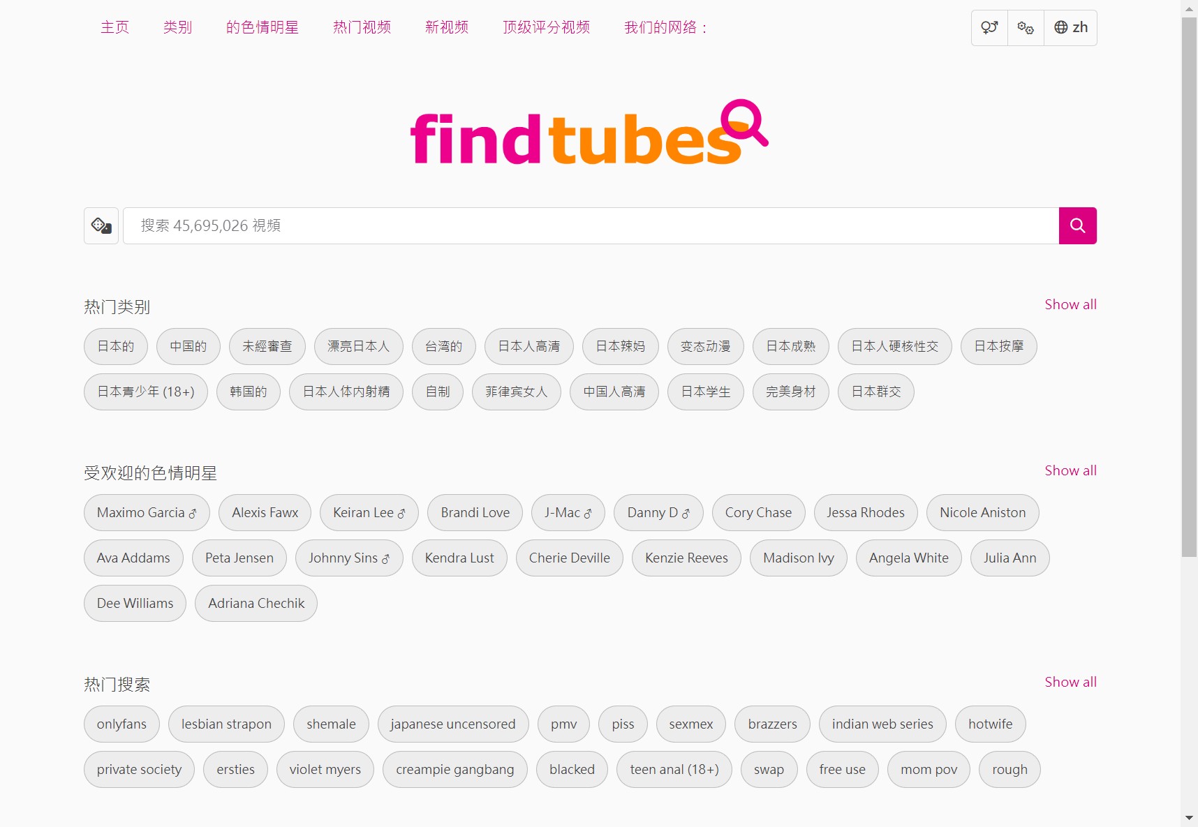 FindTubes