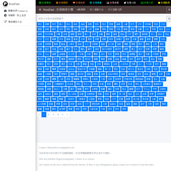 成人搜索引擎