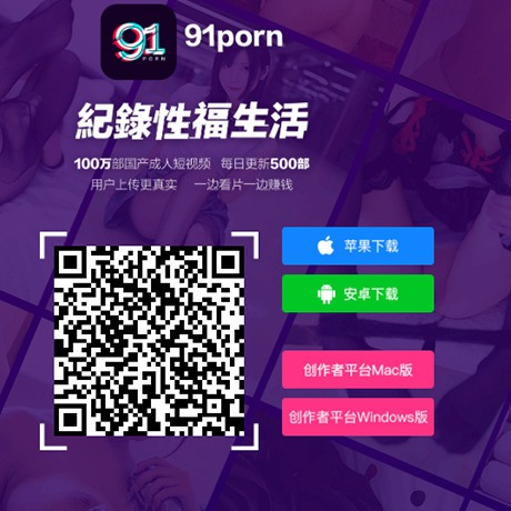 91短視頻
