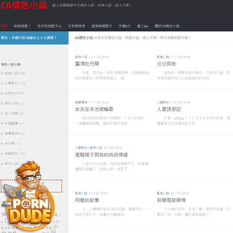 CA情色小说 (Canovel)