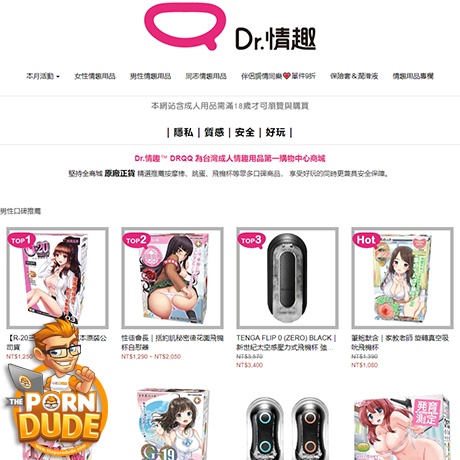 Dr.情趣 (DRQQ)