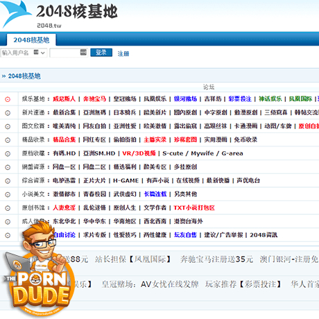 HJD2048 (2048核基地)
