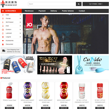 香港紫荊成人用品