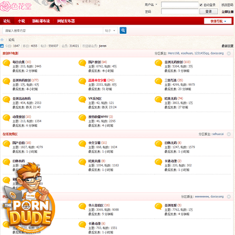 Sehuatang (色花堂)