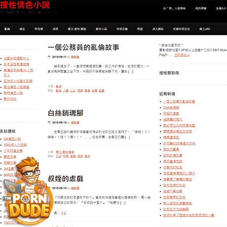 搜性情色小說 (Sosing)