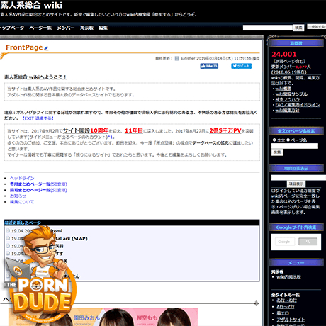 素人系総合 wiki