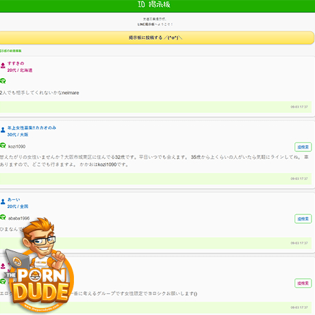 Line 掲示板